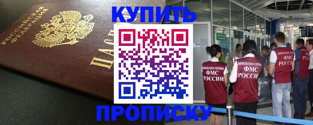 временная регистрация в Нюрбе