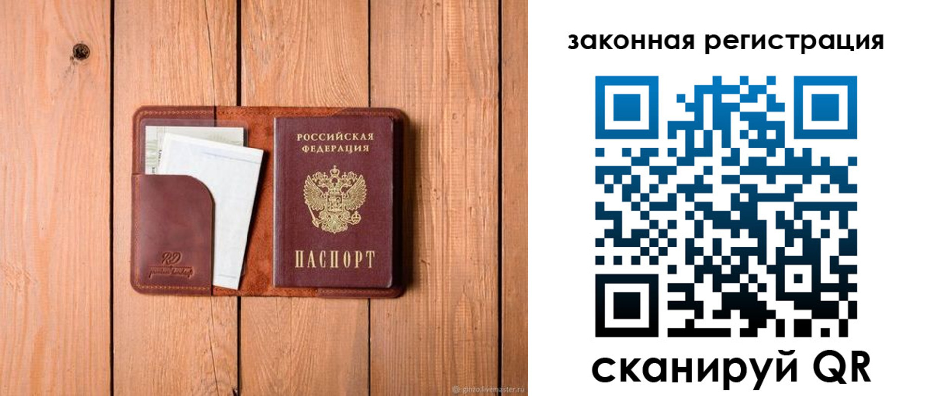 прописка законно в Нюрбе