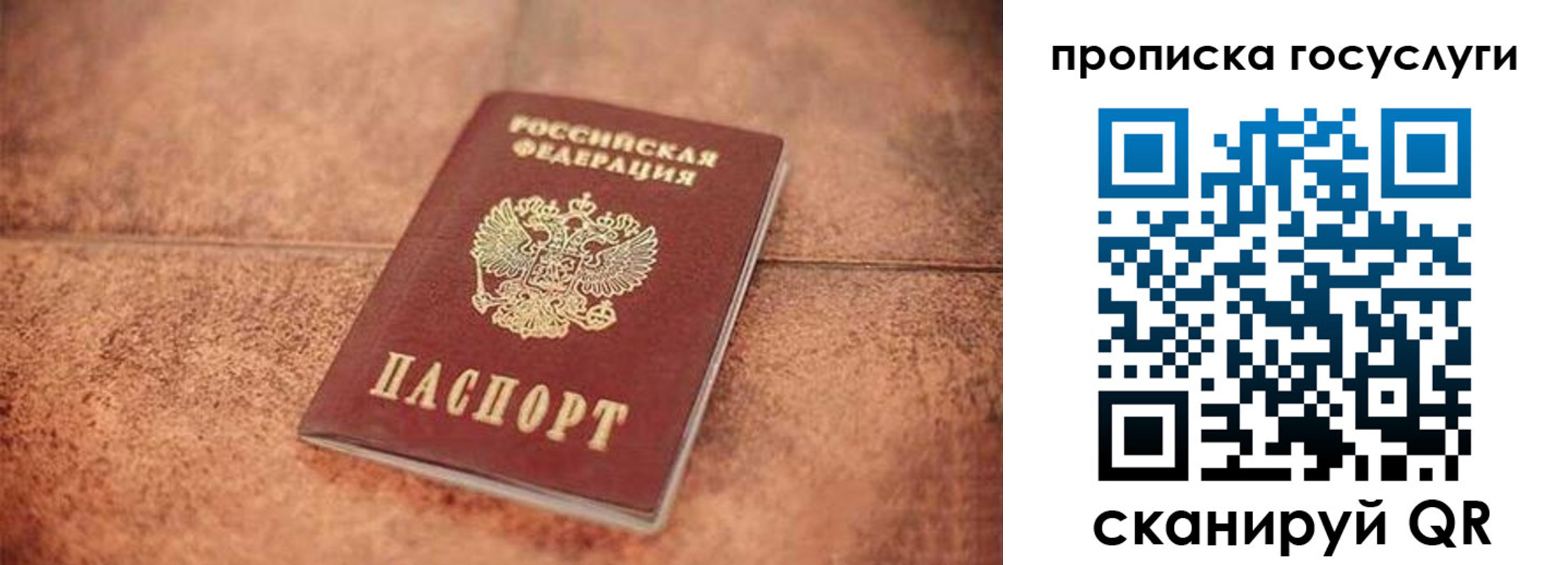 прописка законно в Нюрбе