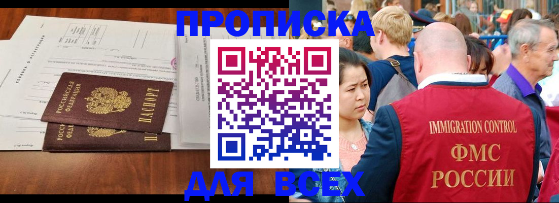 временная регистрация надежно в Нюрбе