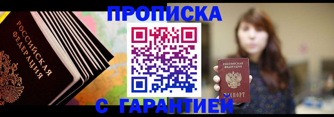 временная регистрация гарантия в Нюрбе