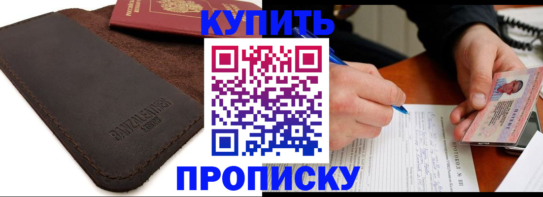 временная регистрация в Нюрбе