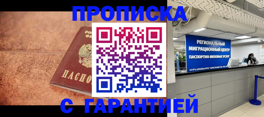 прописка ребенка в Нюрбе