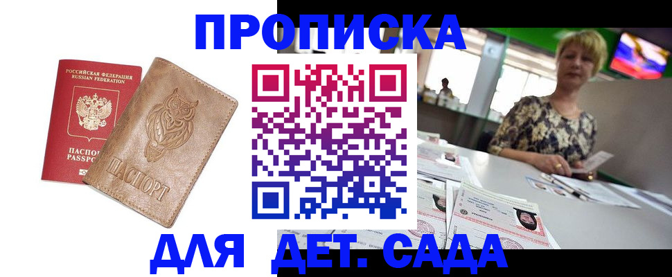 прописка гарантия в Нюрбе