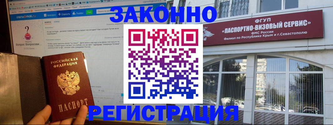 временная регистрация для всех в Нюрбе