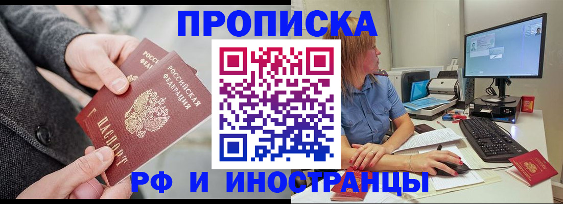 прописка для кредита в Нюрбе